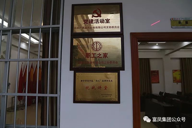 广西草莓短视频农牧集团