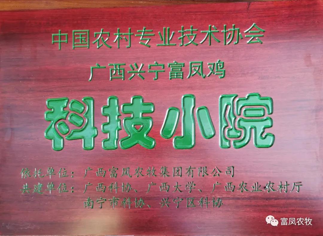 广西草莓短视频农牧集团