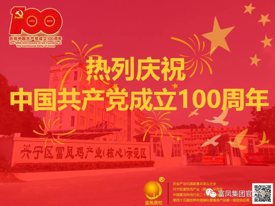 广西草莓短视频农牧集团
