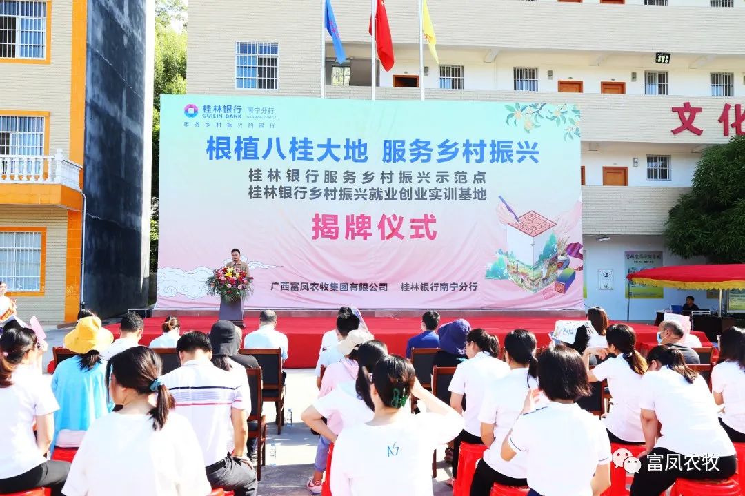 广西草莓短视频农牧集团