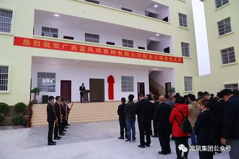 广西草莓短视频农牧集团