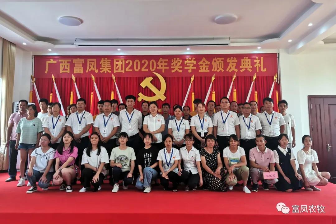 广西草莓短视频农牧集团