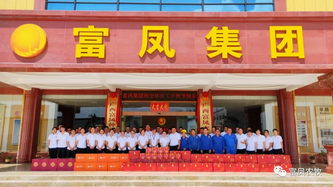 广西草莓短视频农牧集团