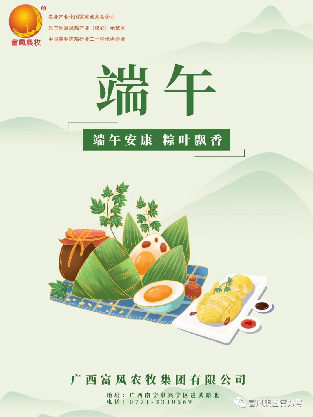 广西草莓短视频农牧集团