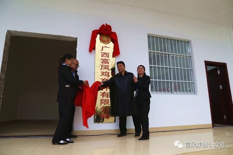广西草莓短视频农牧集团