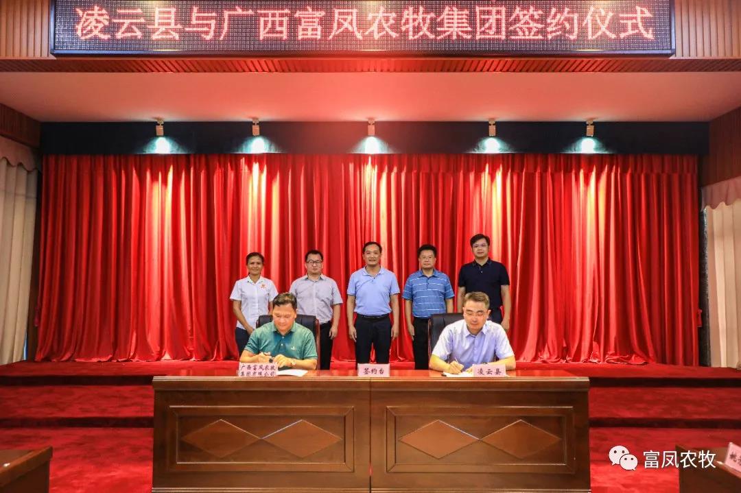 广西草莓短视频农牧集团