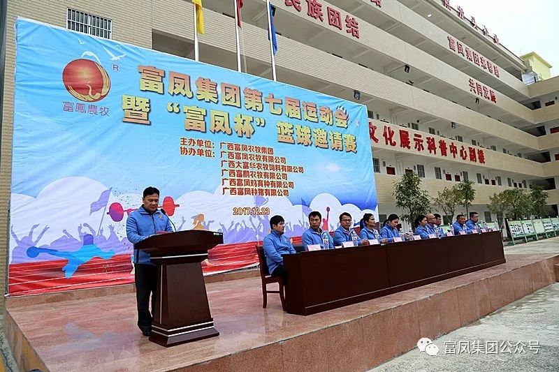 广西草莓短视频农牧集团