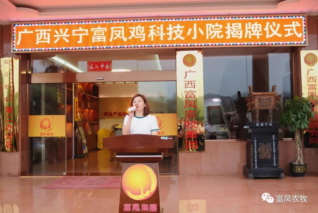 广西草莓短视频农牧集团