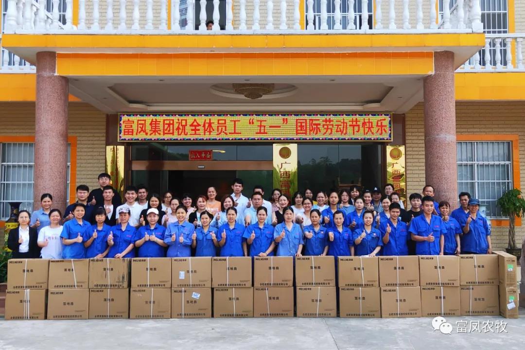 广西草莓短视频农牧集团
