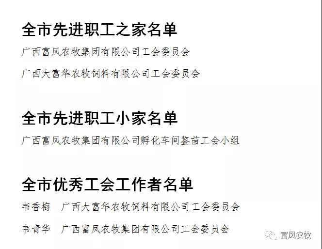 广西草莓短视频农牧集团