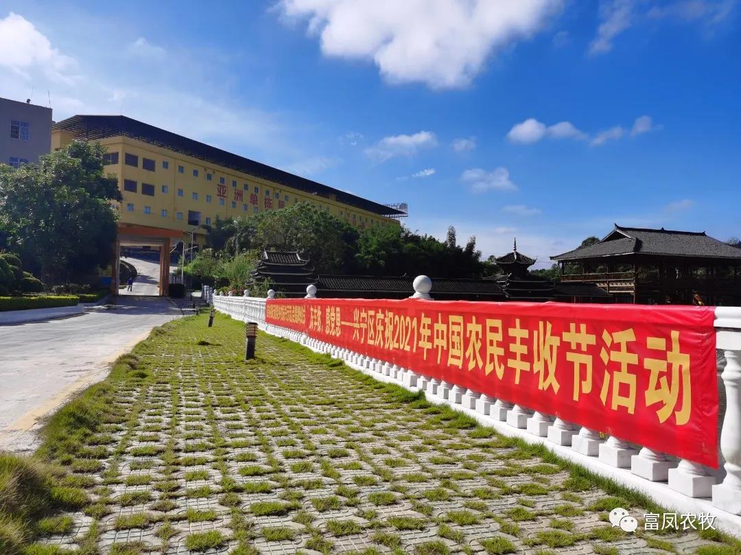 广西草莓短视频农牧集团有限公司