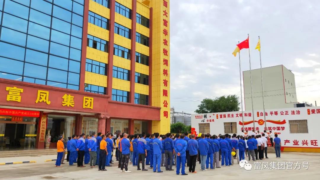 广西草莓短视频农牧集团