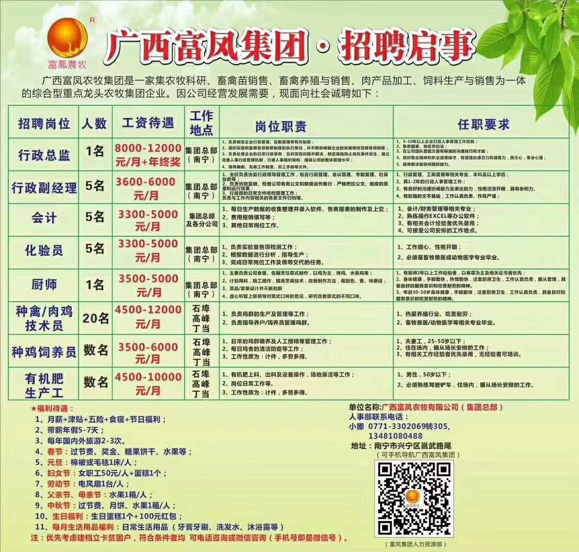 广西草莓短视频农牧集团