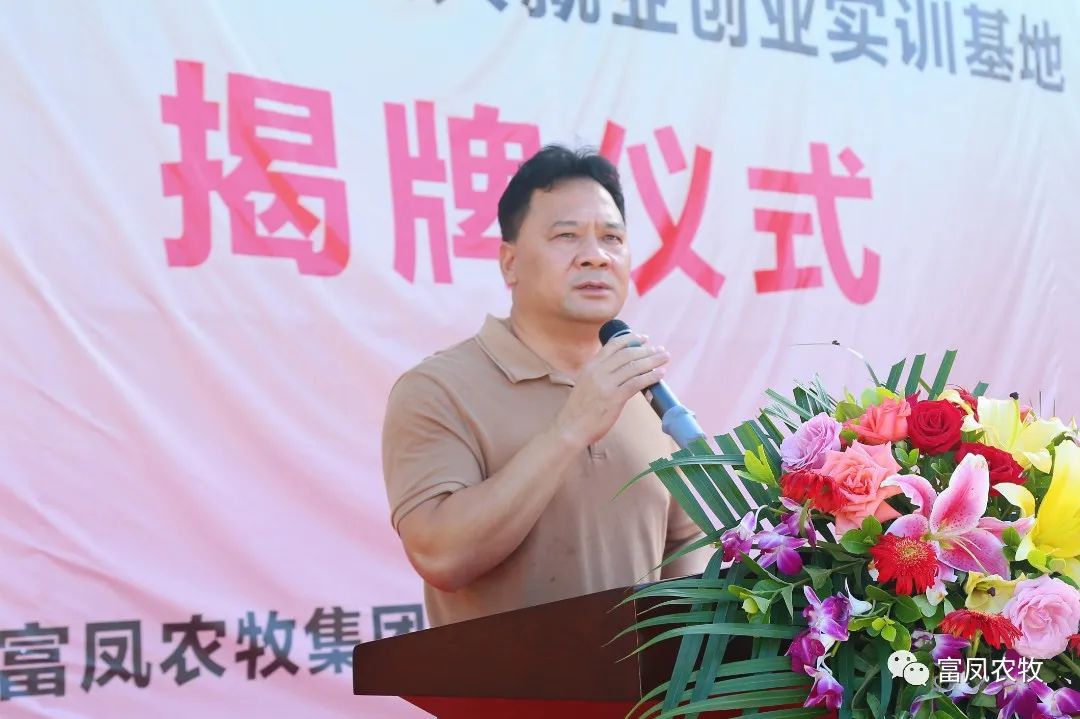 广西草莓短视频农牧集团