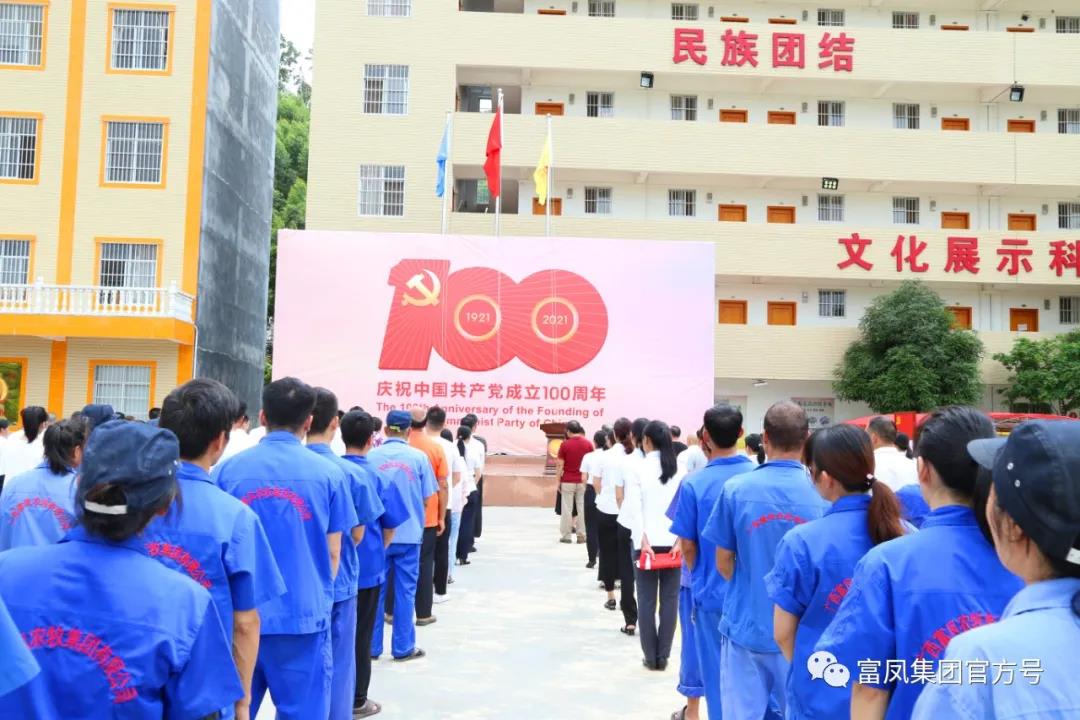 广西草莓短视频农牧集团