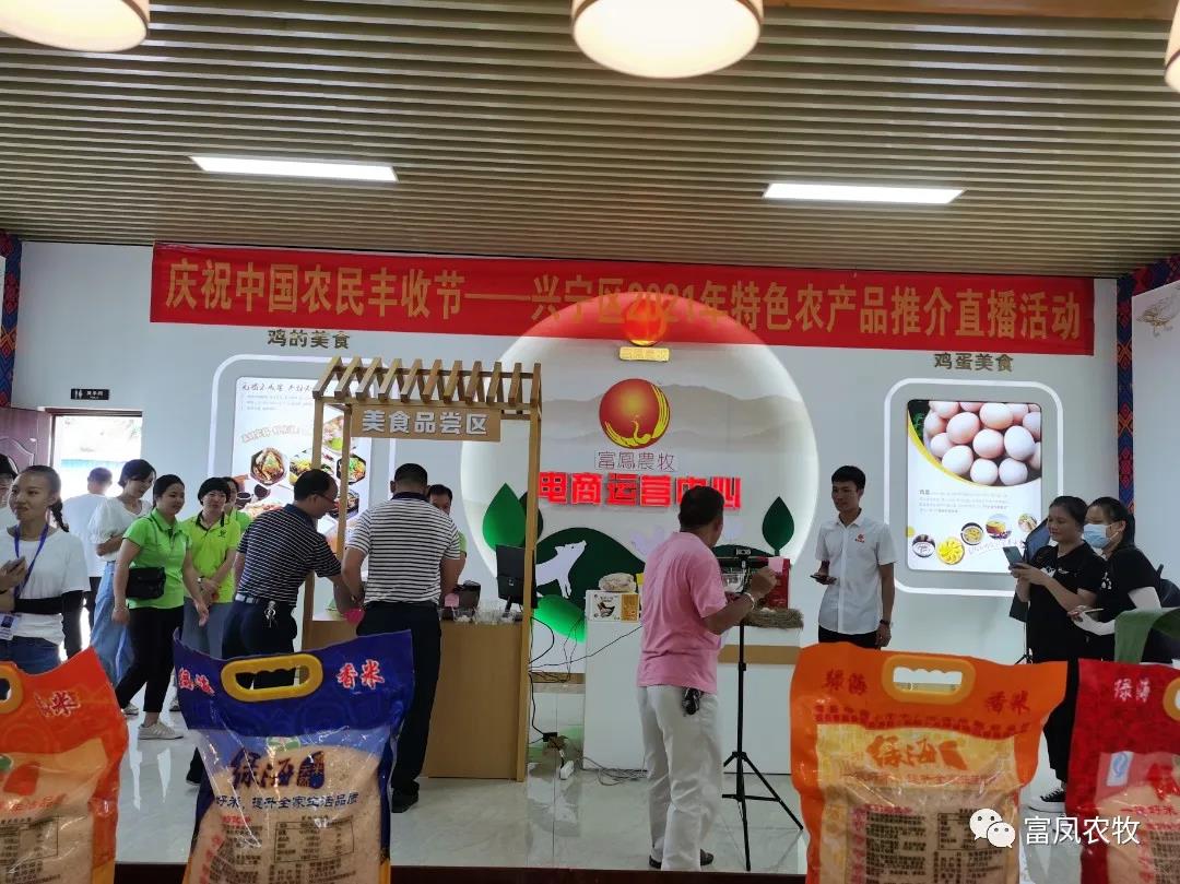 广西草莓短视频农牧集团有限公司