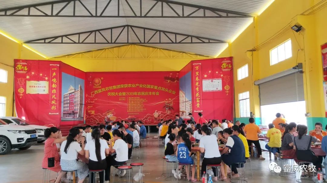 广西草莓短视频农牧集团