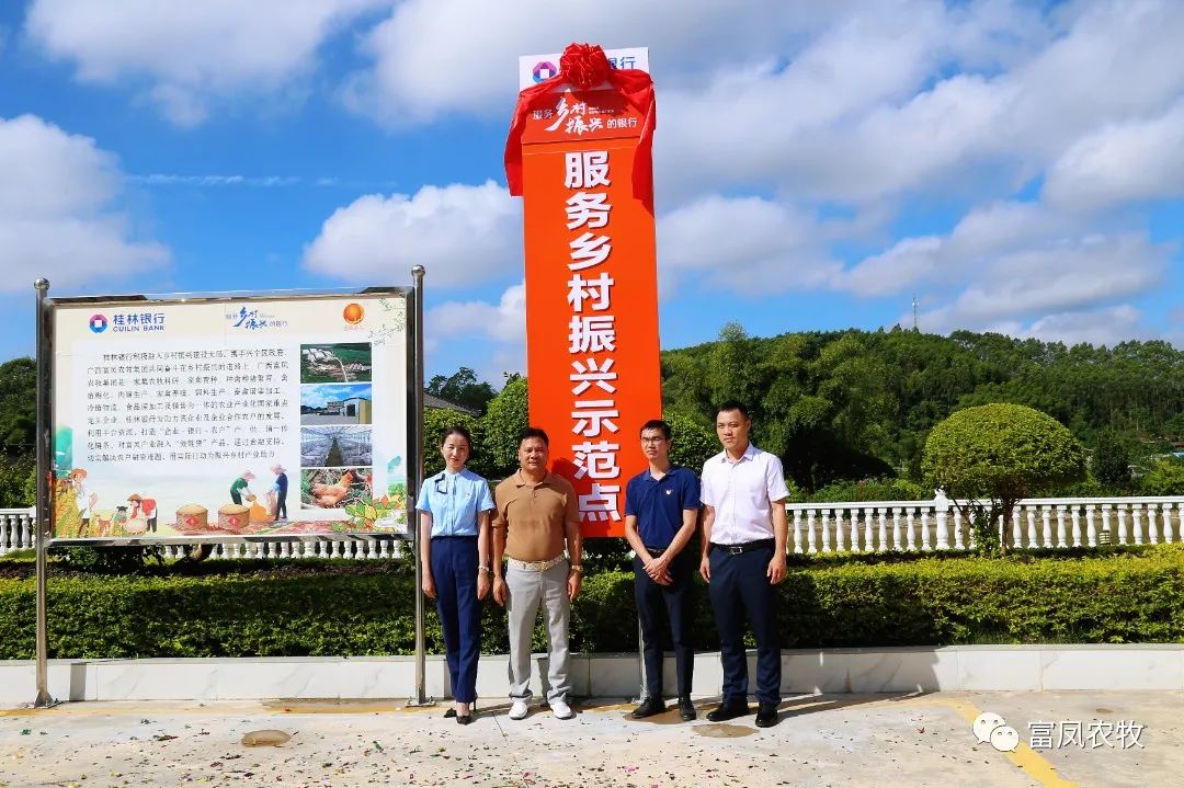 广西草莓短视频农牧集团