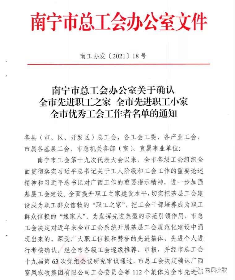 广西草莓短视频农牧集团