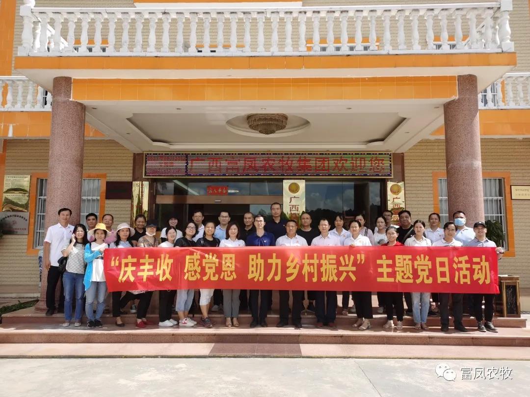 广西草莓短视频农牧集团有限公司