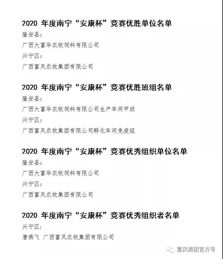 广西草莓短视频农牧集团有限公司