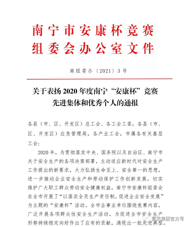 广西草莓短视频农牧集团有限公司